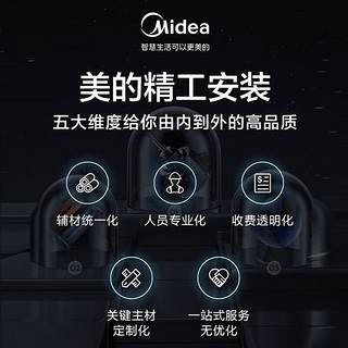 美的（Midea）理想家三代中央空调一拖四三室一厅风管机一拖四理想家140一拖四多联机新风空调MDS三代小多联 5匹一拖四 三室一厅80-110㎡