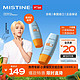 Mistine 蜜丝婷 小黄帽防晒组合装新版 40ml+60ml