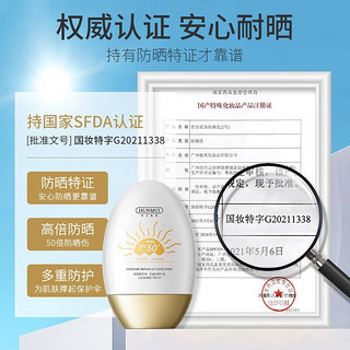 HUNMUI 韩伦美羽 隔离防晒霜防晒霜spf50+（1瓶装）