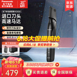 Panasonic 松下 剃毛器电动 ER-WGK8AK405