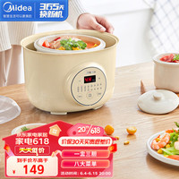美的（Midea）电炖锅电炖盅隔水炖母婴辅食粥煲汤锅燕窝智能菜单定时预约一锅三胆 1.6L TZS16Y（线下同款）