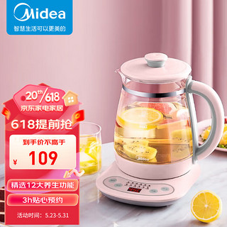 Midea 美的 养生壶 1.5L煮茶器花茶壶 电水壶烧水壶 电热水壶 煮茶壶家用恒温烧水壶12