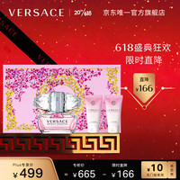 VERSACE 范思哲 品牌礼盒李现推荐