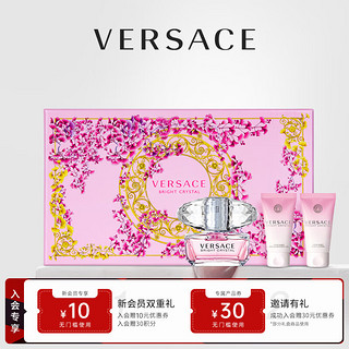 VERSACE 范思哲 品牌礼盒李现推荐