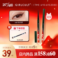 GIRLCULT 赛博狐话多功能笔 快乐银0.26g 防水防汗持久不晕染不掉色初学者