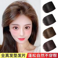 天空树假发片女头顶补发蓬松增加发量垫发根发片高颅顶隐形无痕真发发片 大面积浅棕色