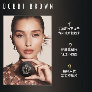 BOBBI BROWN 24H虫草蜜粉2号色10g 定妆持妆散粉 生日礼物 送女友