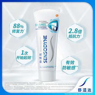 SENSODYNE 舒适达 护釉健牙膏牙釉修复管牙釉重塑防护牙敏感修复牙釉质300g