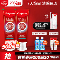 高露洁（Colgate）进口光感白闪钻亮白牙膏100g*2 含氟美白牙齿去黄去牙渍去烟渍