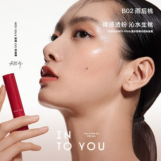 INTO YOU 心慕与你 融点口红固体唇蜜水光滋润裸感纯欲效期至25年1至2月不等