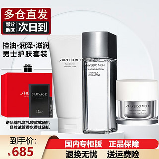 资生堂（Shiseido）资生堂男士护肤品化妆品套装 3件(洗面奶+乳液+凝霜)