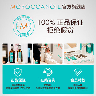 摩洛哥油（Moroccanoil）丰盈护发素500ml