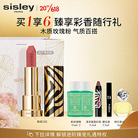 sisley 希思黎 魅惑口红27号-博尔乔3.4g水润显色持久化妆品套装生日礼物女