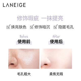 LANEIGE 兰芝 隔离霜妆前乳