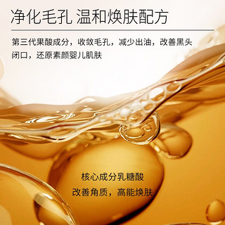 碧素堂 进口乳糖酸毛孔净透水爽肤水去黑头收缩毛孔清洁湿敷补水化妆水 乳糖酸爽肤水400ml