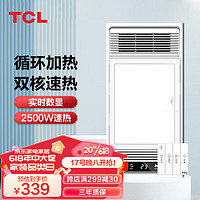 TCL 风暖浴霸卫生间浴霸排气扇照明一体纤薄款浴室暖风机适用集成吊顶