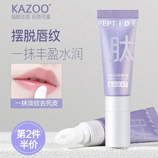 KAZOO 润唇膏唇膜淡化唇纹唇部精华唇霜多肽润唇膏补水保湿去死皮唇周黑 单瓶装