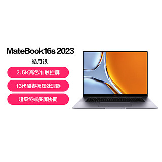 HUAWEI 华为 MateBook16s 2023 13代酷睿版