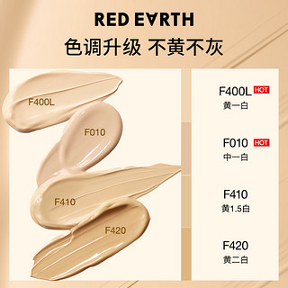 红地球（red earth）粉底液三代升级款混干皮养肤水润保湿遮瑕轻薄持久不暗沉奶油肌 F410暖白色