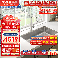 MOEN 摩恩 304不锈钢洗菜盆单槽 上中下盆 700×430mm+两出水抽拉龙头