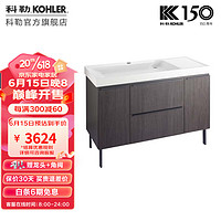 科勒（KOHLER） 玲纳浴室柜浴室家具多功能洗漱台浴室柜组合深橡木纹 1200mm浴室柜