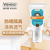 维芙雅（Verera）美白隔离防晒霜（清爽型)50g防晒霜男女SPF30PA++妆前隔离霜JB-05 美白隔离防晒霜