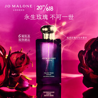 JO MALONE LONDON/祖·玛珑 馥郁系列 女士香水 100ml