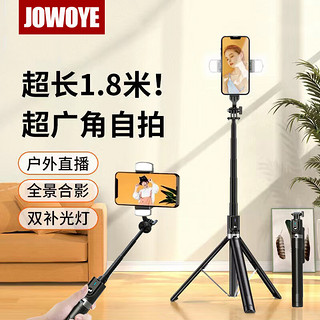 JOWOYE 手机自拍杆支架桌面考研网课落地加长三脚架便携直播手持稳拍器防抖vlog蓝牙快手抖音苹果华为小米安卓