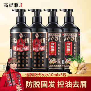 GOTDYA 高缇雅 生姜防脱洗发水 500ml*4