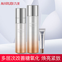 MARUBI 丸美 套装 白藜芦醇化妆护肤水乳3件套 淡纹紧致 提亮保湿 改善糖化