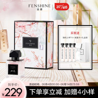 法颂FENSHINE 送礼物相思沙龙香红豆小奶块送女友送朋友铃落相思许红豆同款淡雅 铃落礼盒