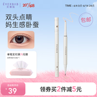 everbab流光暗影双头卧蚕笔立体高光提亮阴影两用自然防水顺滑持久 M01小杏运