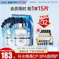 AHC 面膜3盒