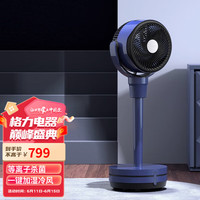 GREE 格力 家用冷风扇空气循环扇等离子除菌净化加湿移动落地风扇 KSZ-03T60DgZ(蓝+黑)