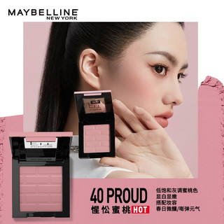  MAYBELLINE/美宝莲  女士腮红  40惺忪蜜桃 4.5g