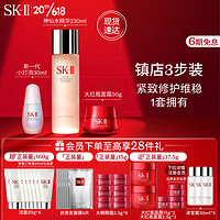 SK-II 神仙水230ml+全新面霜50g+小灯泡精华30ml护肤套装sk2化妆品礼盒