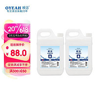 OYEAH 欧洁 75%消毒酒精2L*2 大容量家用组合装 皮肤物品清洁消毒酒精