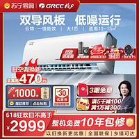 GREE 格力 空调云锦Ⅱ新能效大1匹变频冷暖挂机空调 KFR-26GW/