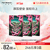 FAN BEAUTY DIARY 美黎汎 龙血面膜麒麟竭菌菇丝发酵修护面膜 32ml*5片/盒 舒缓修护