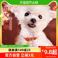 有券的上：Hoopet 狗狗项链小型犬宠物饰品配饰小猫咪挂牌吊坠泰迪法斗项圈挂件脖饰