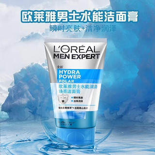 欧莱雅（LOREAL）欧莱雅男士清爽抗皱清痘控油补水保湿清洁黑头毛孔美白淡斑洗面奶 男士大白熊洗面奶滋润乳套装