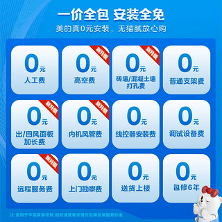 Midea 美的 中央空调风管机一拖一客厅空调一级能效乐享三代 乐享三代新一级能效