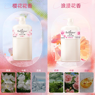 Enchanteur 艾诗 樱花沐浴露 668g*2 浪漫+樱花