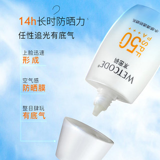 WETCODE 水密码 水感清透防晒乳SPF50+PA+++男女防晒霜保湿水润不油腻40g*3瓶