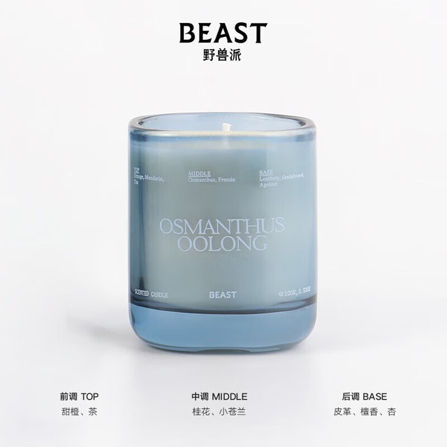 THE BEAST 野兽派桂花乌龙沧海月明小铃兰灯香薰蜡烛融蜡灯生日礼物
