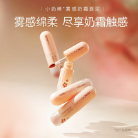 透蜜女主角唇泥哑光口红唇釉学生送朋友生日礼物女 浅茶色*2