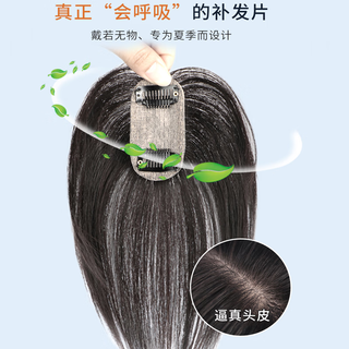  TREE/天空树 真发 女士假发片  摩卡棕 25cm