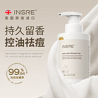 INSRE 沐浴露 300ml