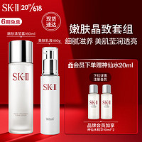 SK-II 神仙水大红瓶水乳护肤套装抗皱礼盒礼物skllsk2