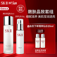 SK-II 神仙水大红瓶护肤套装抗皱紧致新年礼物礼盒skllsk2